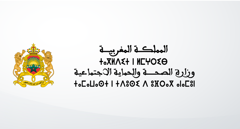  النظام الأساسي الجديد للعاملين في القطاع الصحي: تحليل المرسوم وأهم تأثيراته